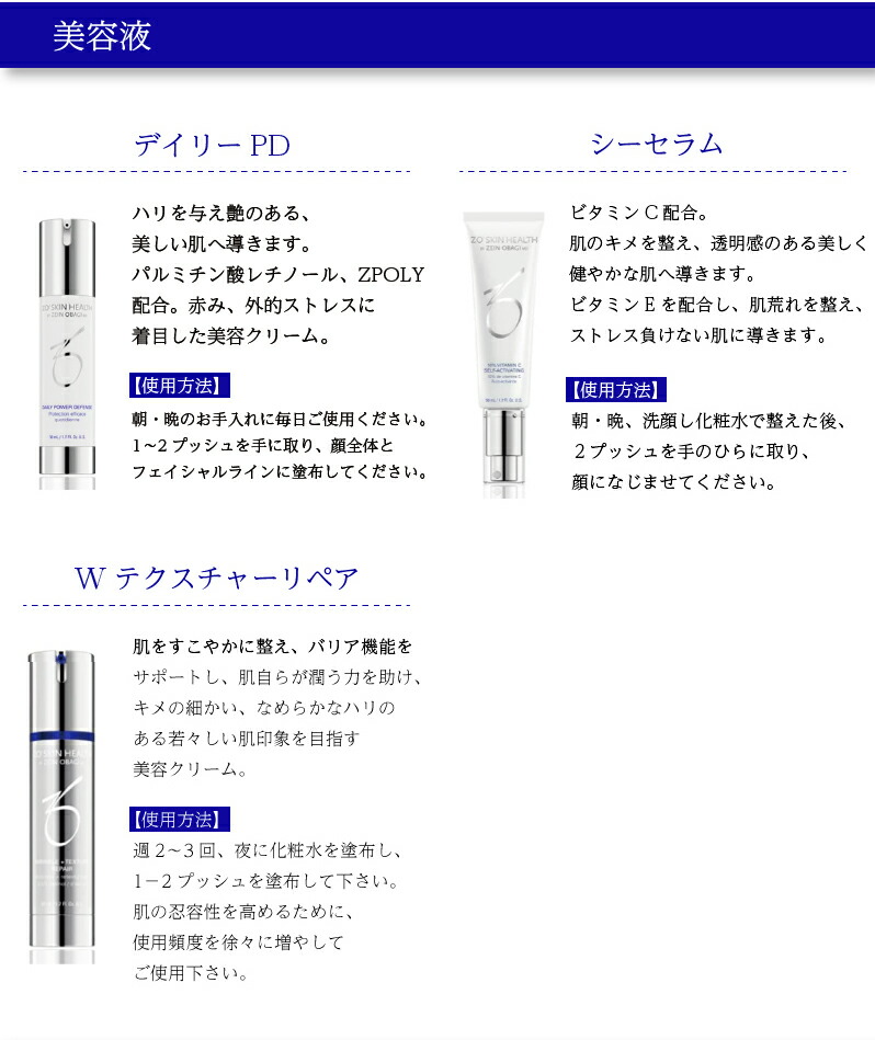 楽天市場】[SET]ゼオスキンヘルス シーセラム 50mL& デイリーPD 50ml
