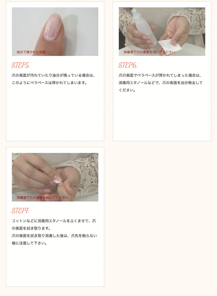 楽天市場】Pera Base Kit ペラベースキット ジェルネイルベース＋