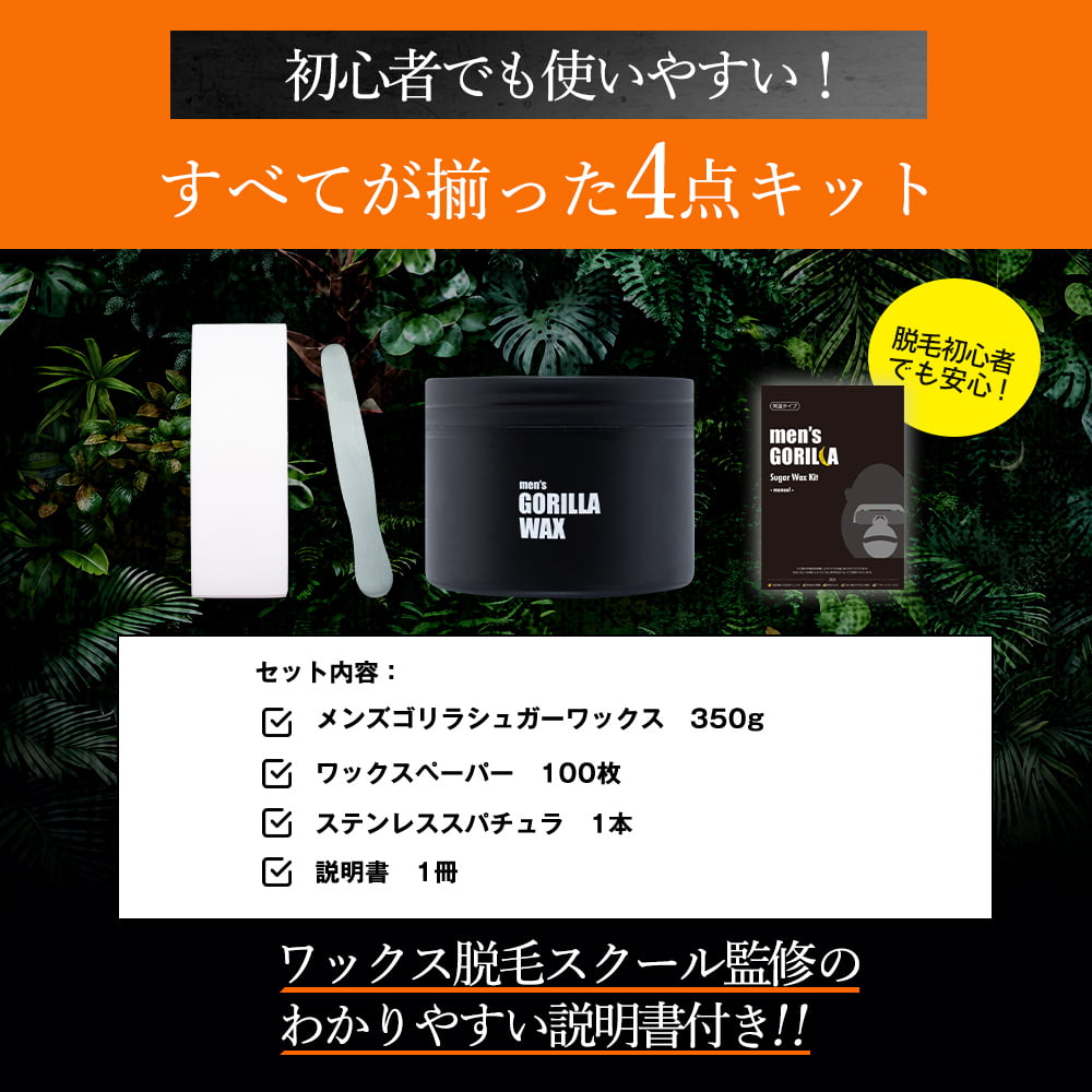 楽天市場】ブラジリアンワックス メンズ スターターセット 350g 脱毛