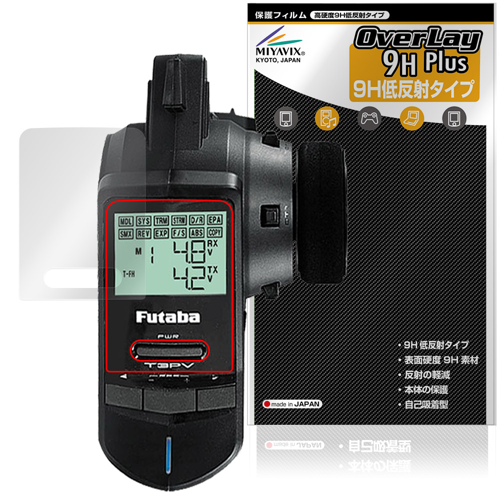 楽天市場】futaba t3pvの通販