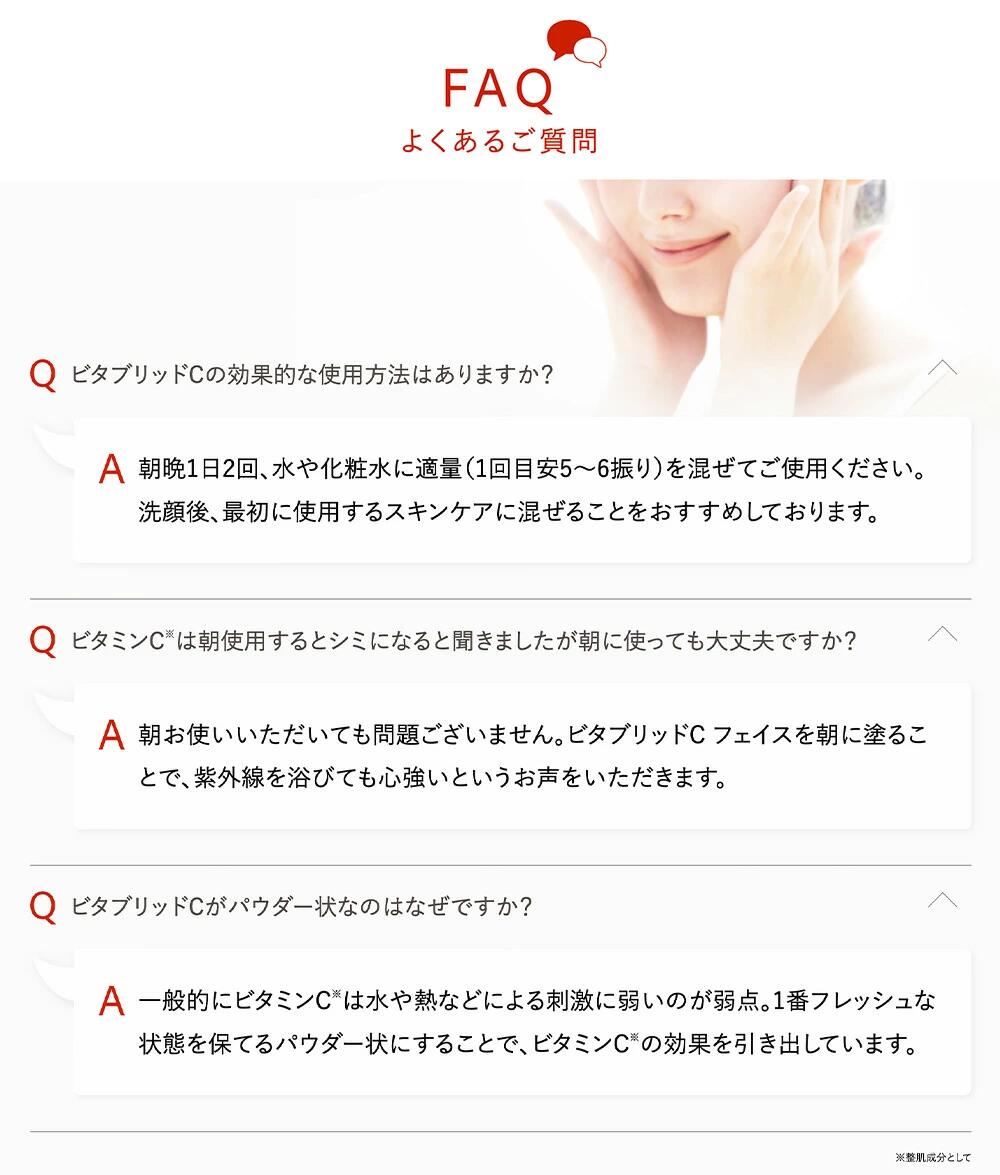 楽天市場】ビタブリッドC フェイス ブライトニング プラス 3本