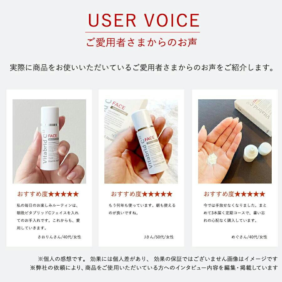 楽天市場】ビタブリッドC フェイス ブライトニング プラス 3本