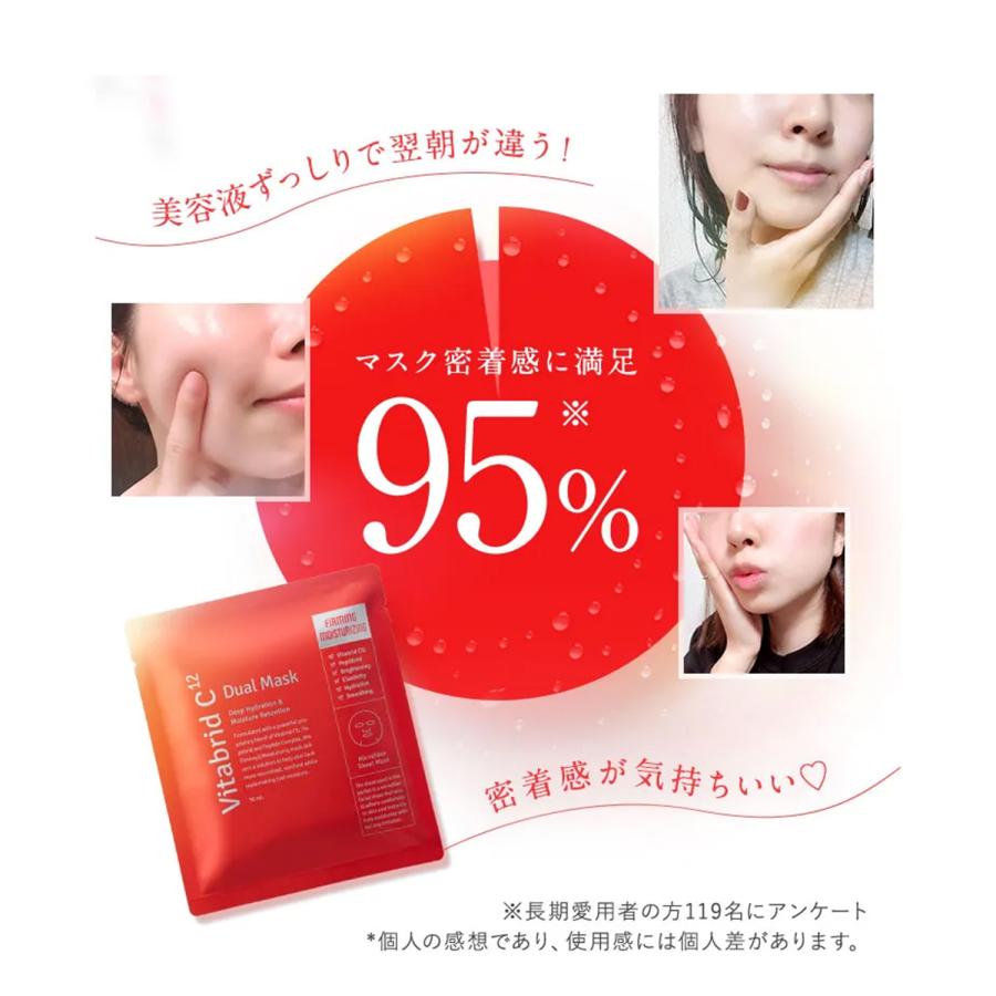 楽天市場】《週に1度 スペシャルマスク》デュアルマスク ビタミンC