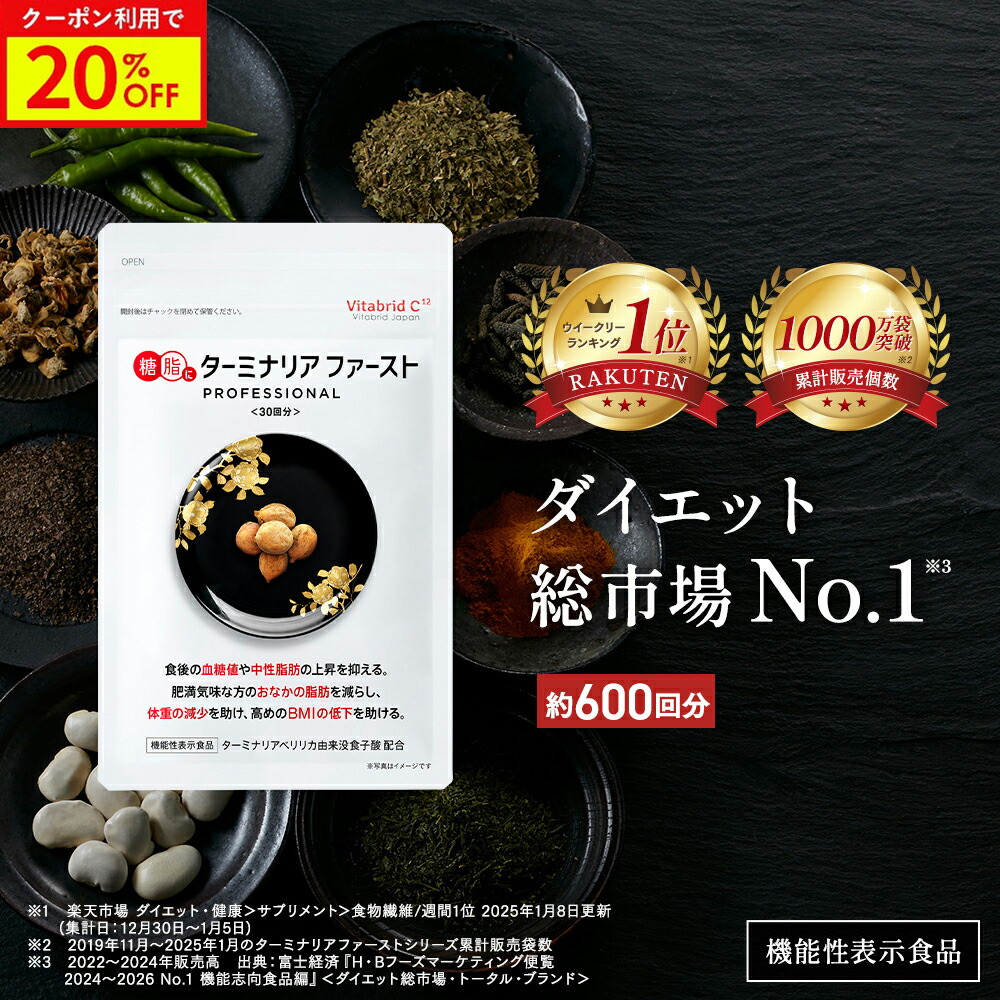 ターミナリアファースト」の人気商品一覧 | 安い商品を通販サイトから