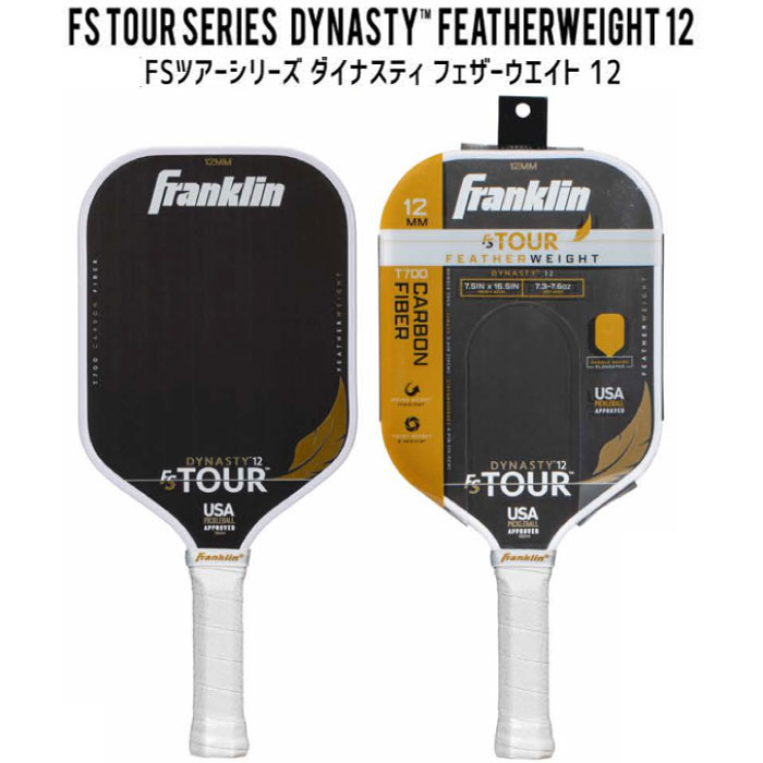 楽天市場】12mm 軽量モデル フランクリン メンズ レディース