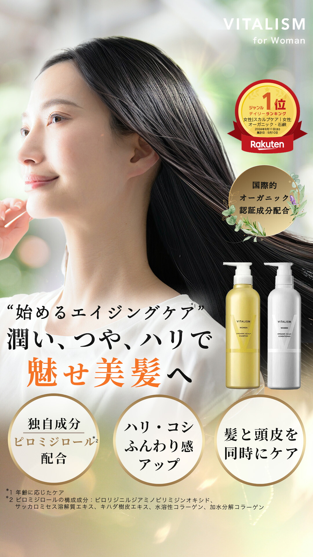 楽天市場】VITALISM スカルプシャンプー コンディショナー 500ml