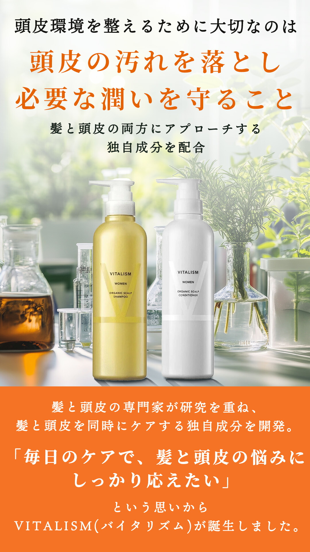 楽天市場】VITALISM スカルプシャンプー コンディショナー 500ml
