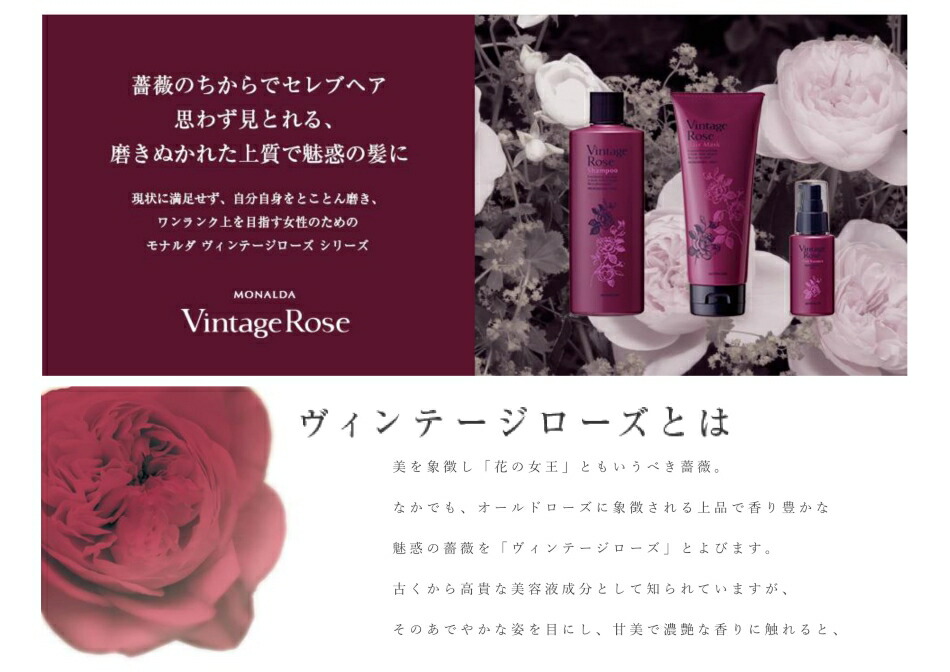 楽天市場】パシフィックプロダクツ モナルダ ヴィンテージローズ