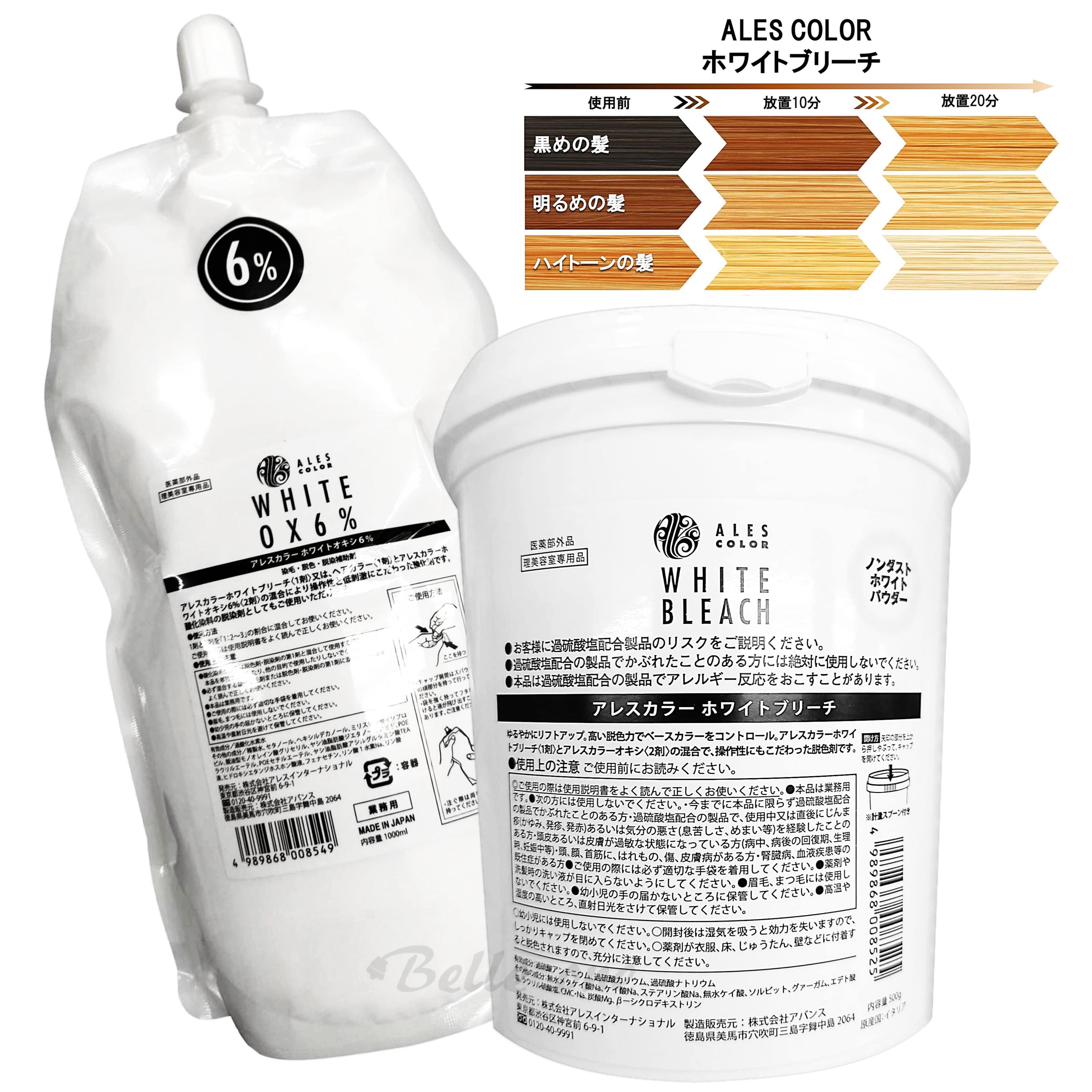 楽天市場】ホワイトブリーチ・オキシ6％ 1剤+2剤セット アレスカラ