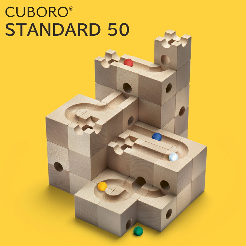楽天市場】【正規輸入品】 cuboro スタンダード50 キュボロ 名入れ