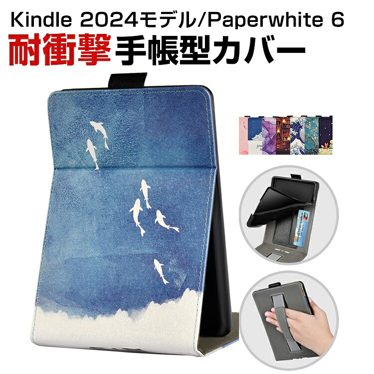 楽天市場】キンドル Kindle 6インチ 2024モデル Kindle Paperwhite 6