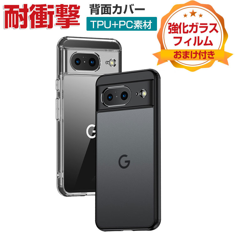 楽天市場】Google Pixel 8 Pixel 8 Pro ケース 耐衝撃 カバー グーグル