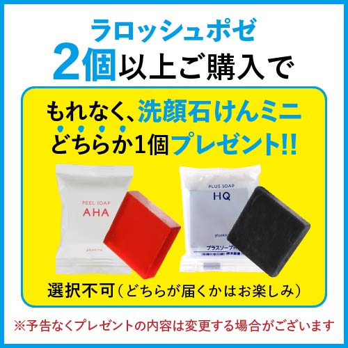 楽天市場】ラロッシュポゼ UVイデアXL プロテクション トーンアップ