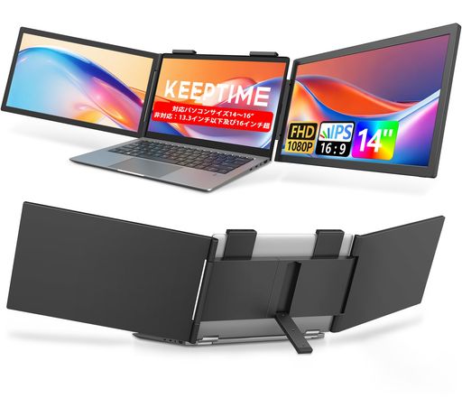 2画面モバイルモニター 14インチ」の人気商品一覧 | 安い商品を通販