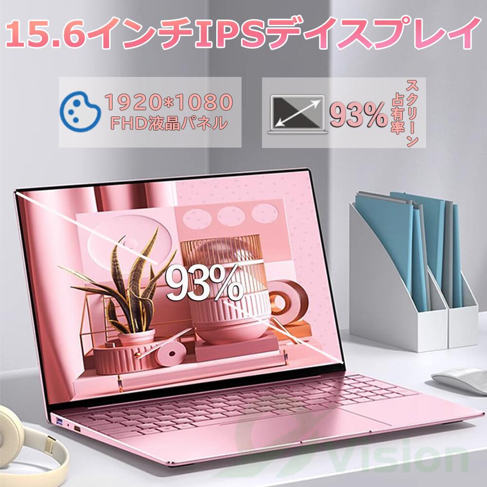 楽天市場】【15.6inch/ピンク☆office付き】ノートパソコン Office付き