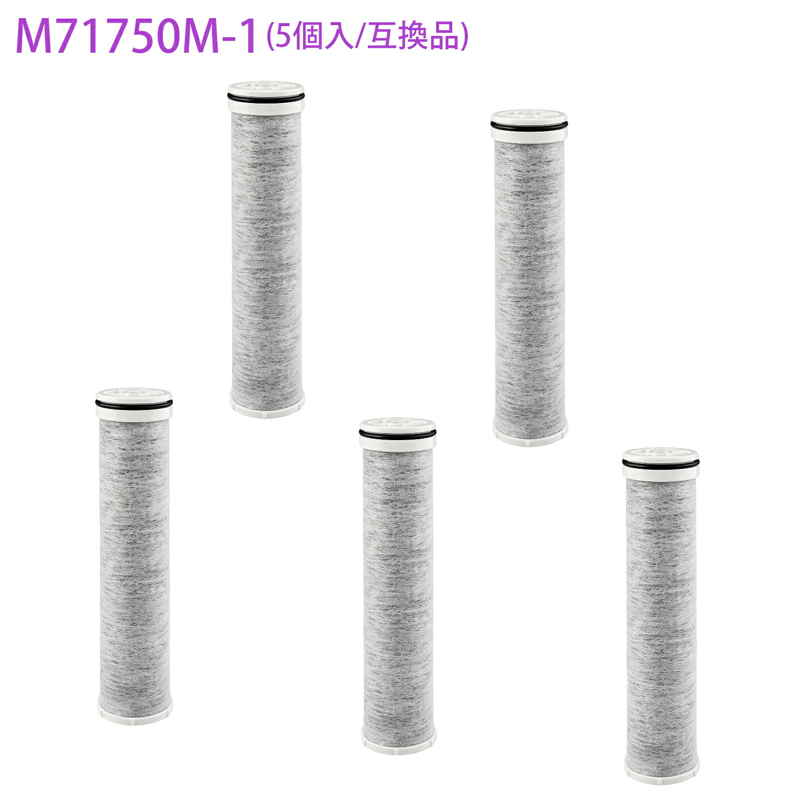 m71750m-1 浄水カートリッジ」の人気商品一覧 | 安い商品を通販サイト