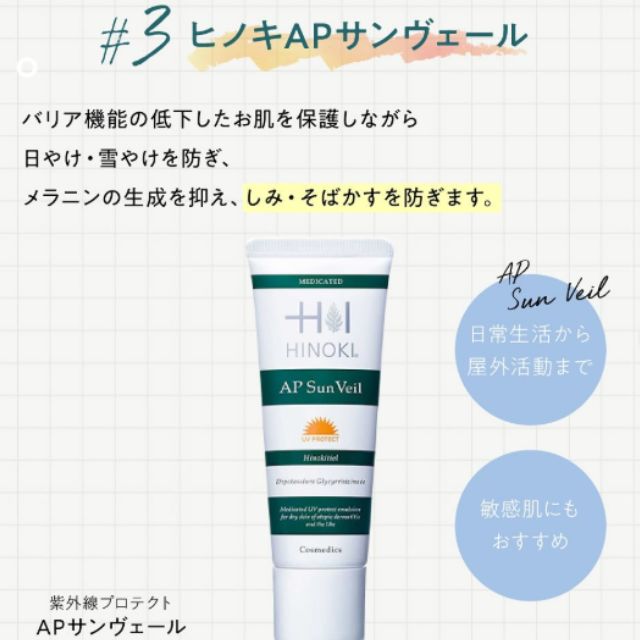 楽天市場】【強力な抗菌作用があるヒノキチオール配合】【雑誌掲載