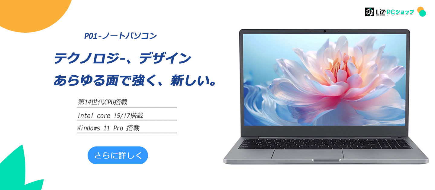 楽天市場 | LIZ PCショップ - よろしくお願いいたします。