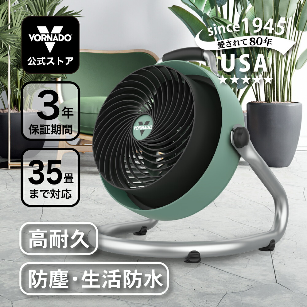 楽天市場】【公式】 ボルネード サーキュレーター 扇風機 35畳 【3年