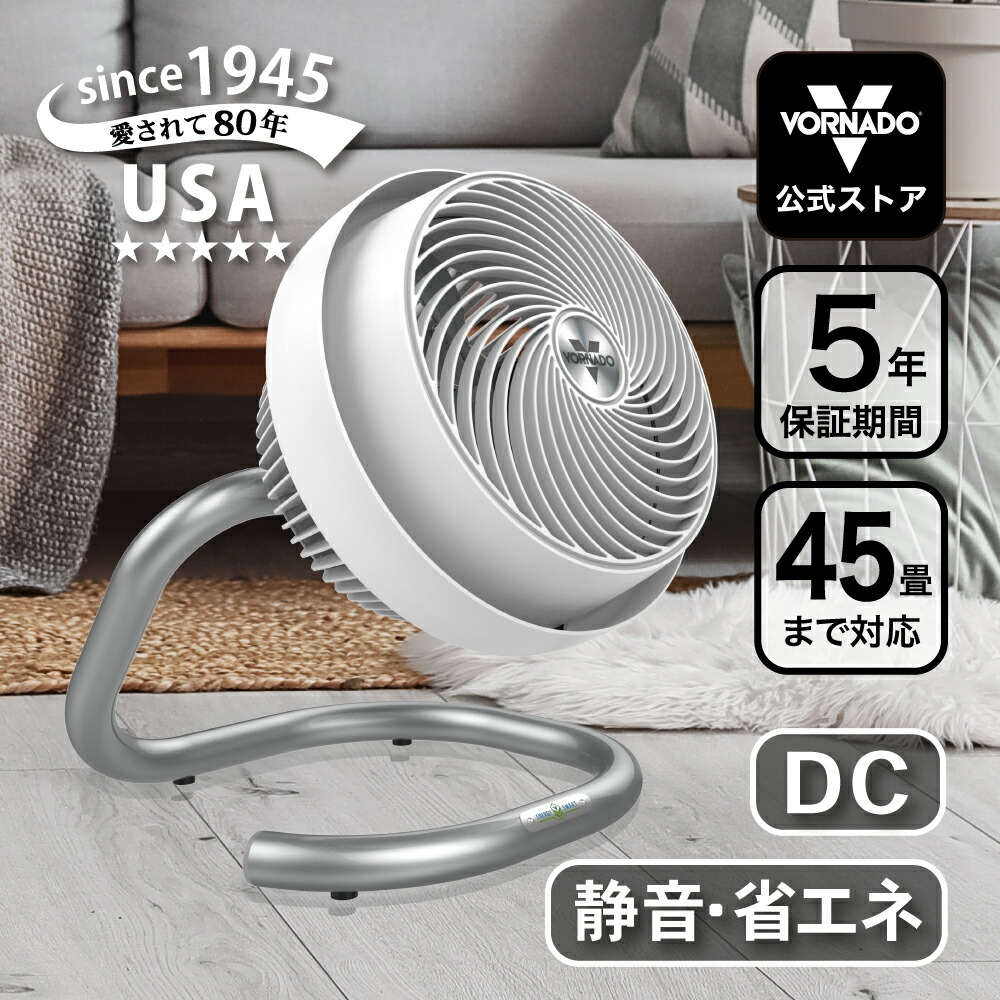 楽天市場】【公式】 ボルネード サーキュレーター 扇風機 45畳 DC