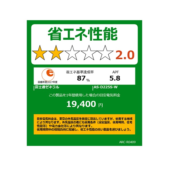 楽天市場】富士通ゼネラル 6畳相当エアコン AS-D225S-W(ホワイト／2025