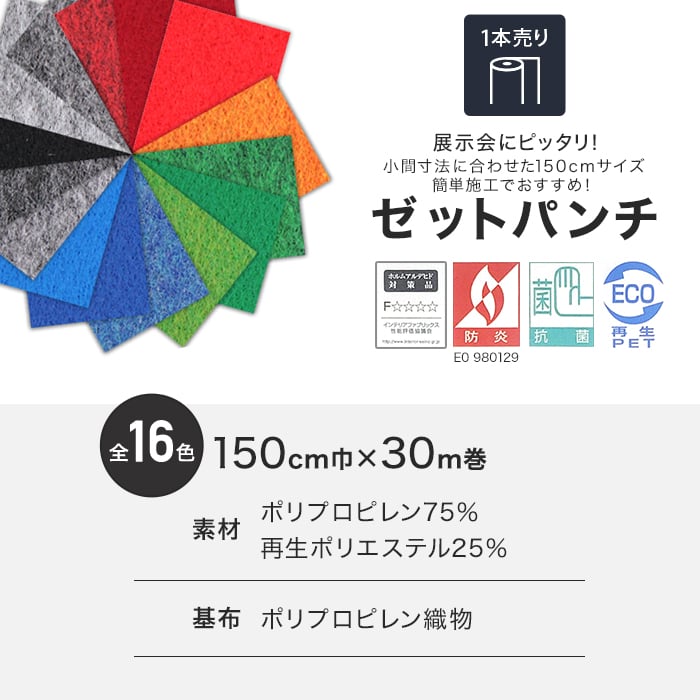 楽天市場】【パンチカーペット】【個人様向け】パンチカーペット