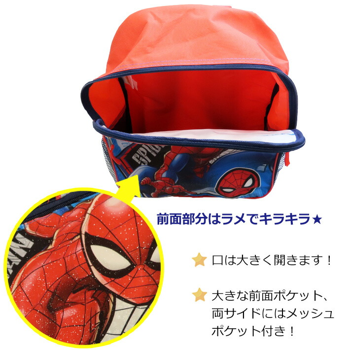 楽天市場】スパイダーマン バックパック 5点セット リュックサック