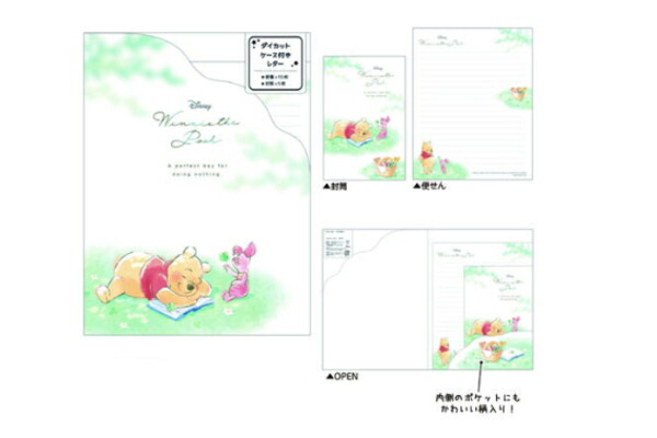 プーさん レターセット」の人気商品一覧 | 安い商品を通販サイトから