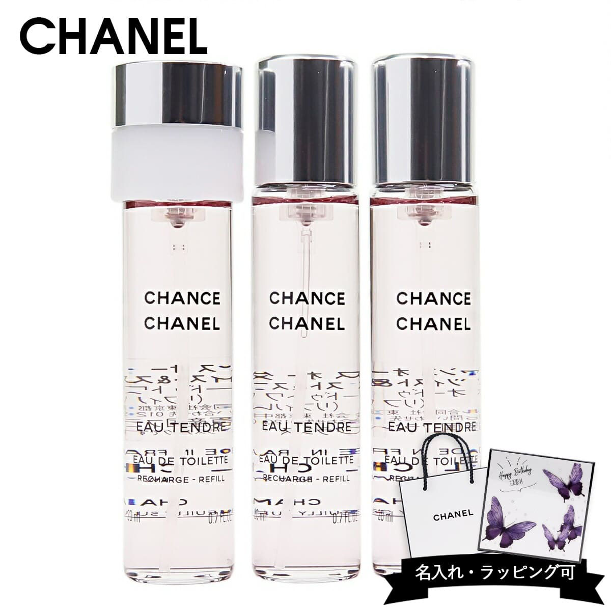楽天市場】【名入れ可】CHANEL シャネル 香水 チャンス オー