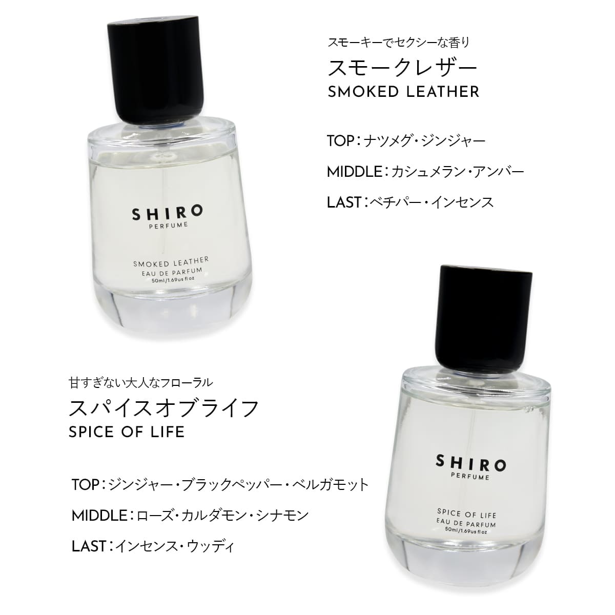 楽天市場】shiro 香水 パフューム SHIRO PERFUME 50ml フレグランス
