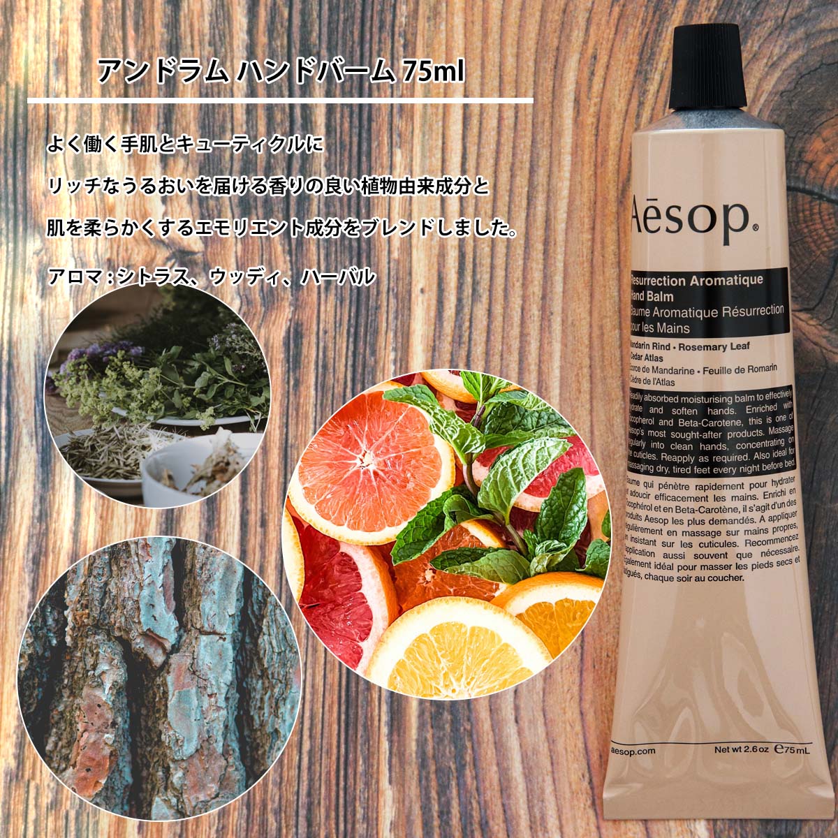 楽天市場】Aesop イソップ 【公式巾着＆BOX付き】ハンドクリーム