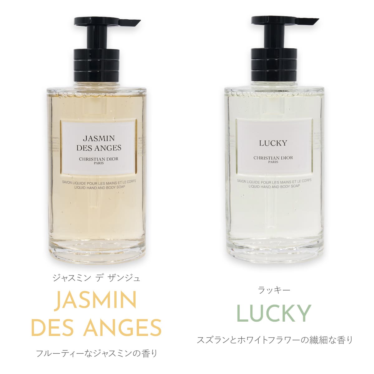 香水サンプル＆ポーチ付きDior ジャスミン デ サンジュ ハンド＆ボディ