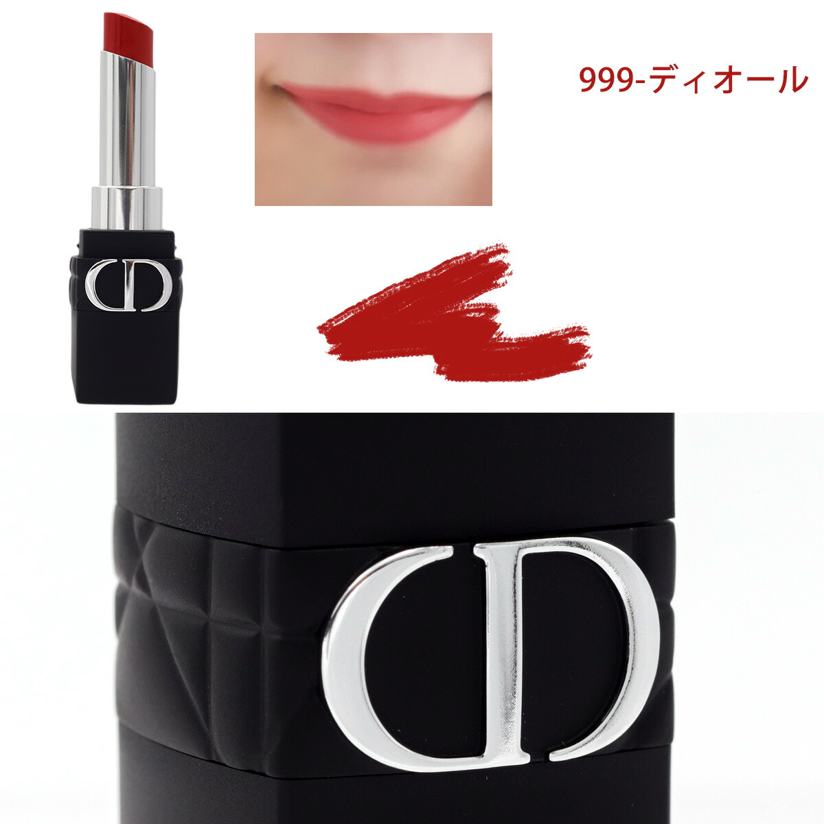 楽天市場】Dior ディオール リップ 口紅 ルージュ フォーエヴァー