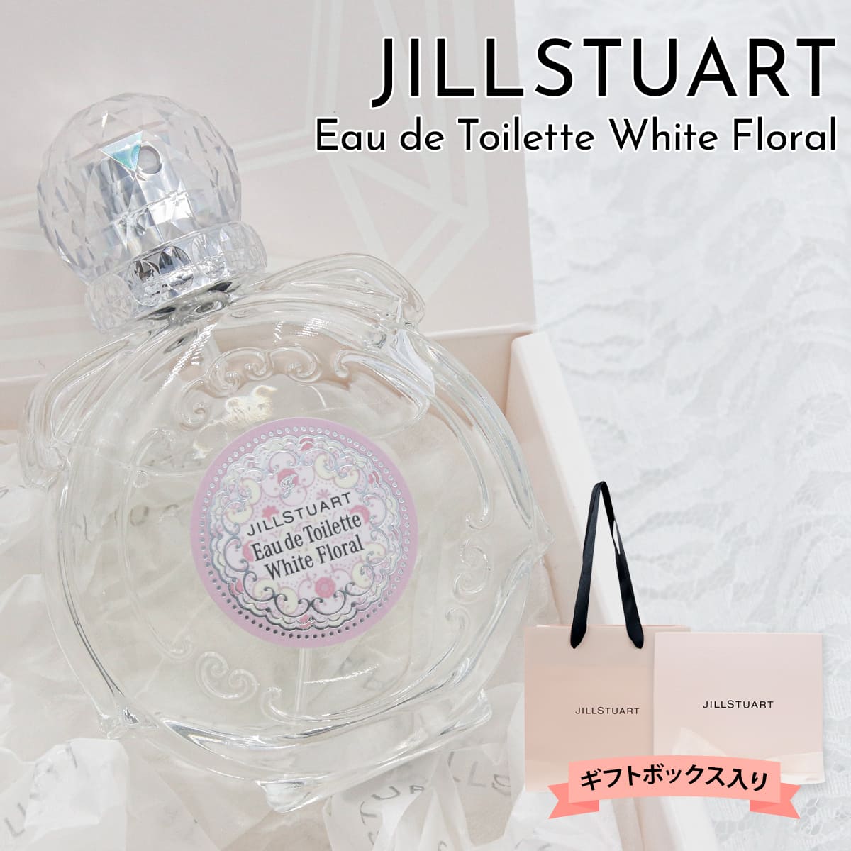楽天市場】JILL STUART ジルスチュアート 香水 ホワイトフローラル