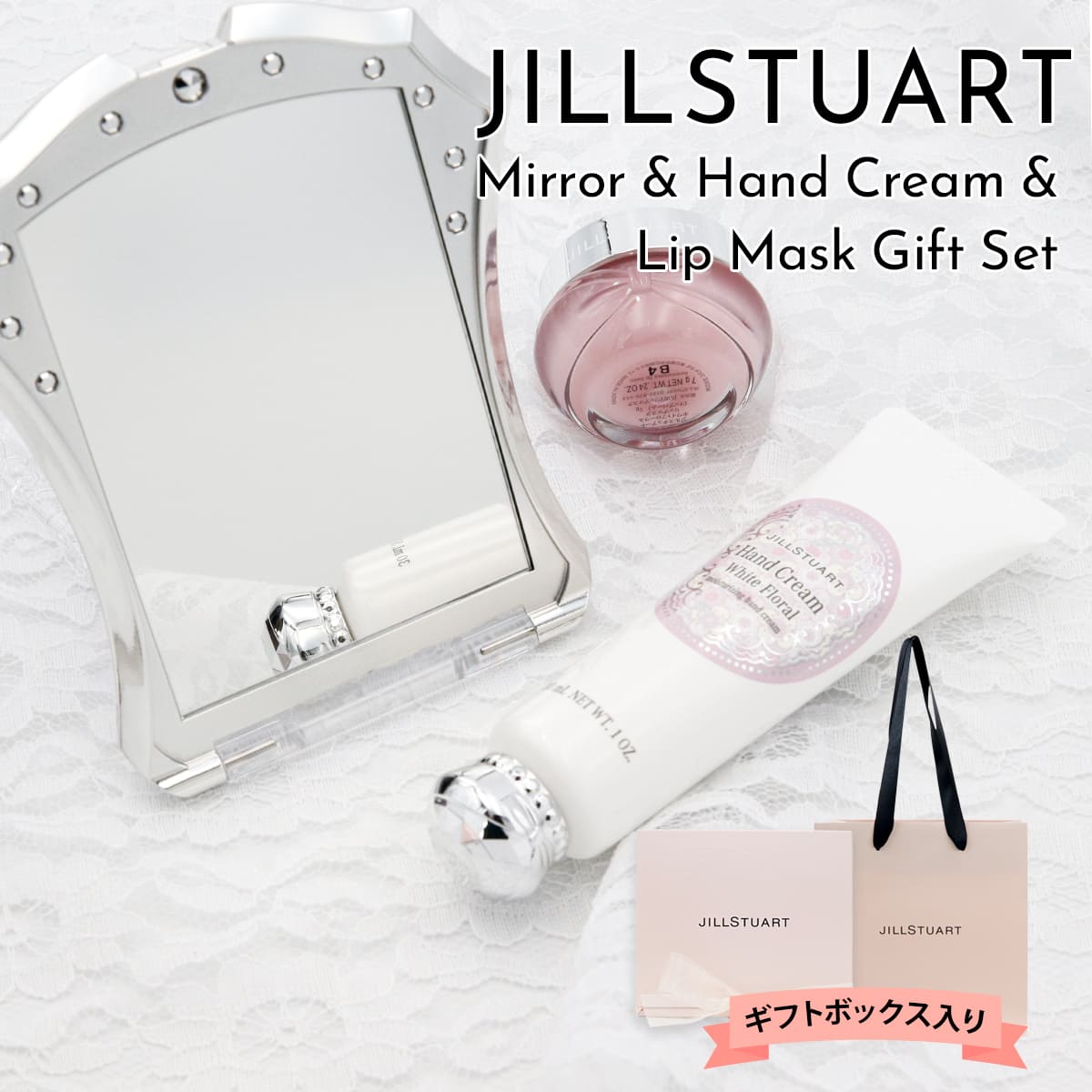 楽天市場】JILL STUART ジルスチュアート セット リップマスク
