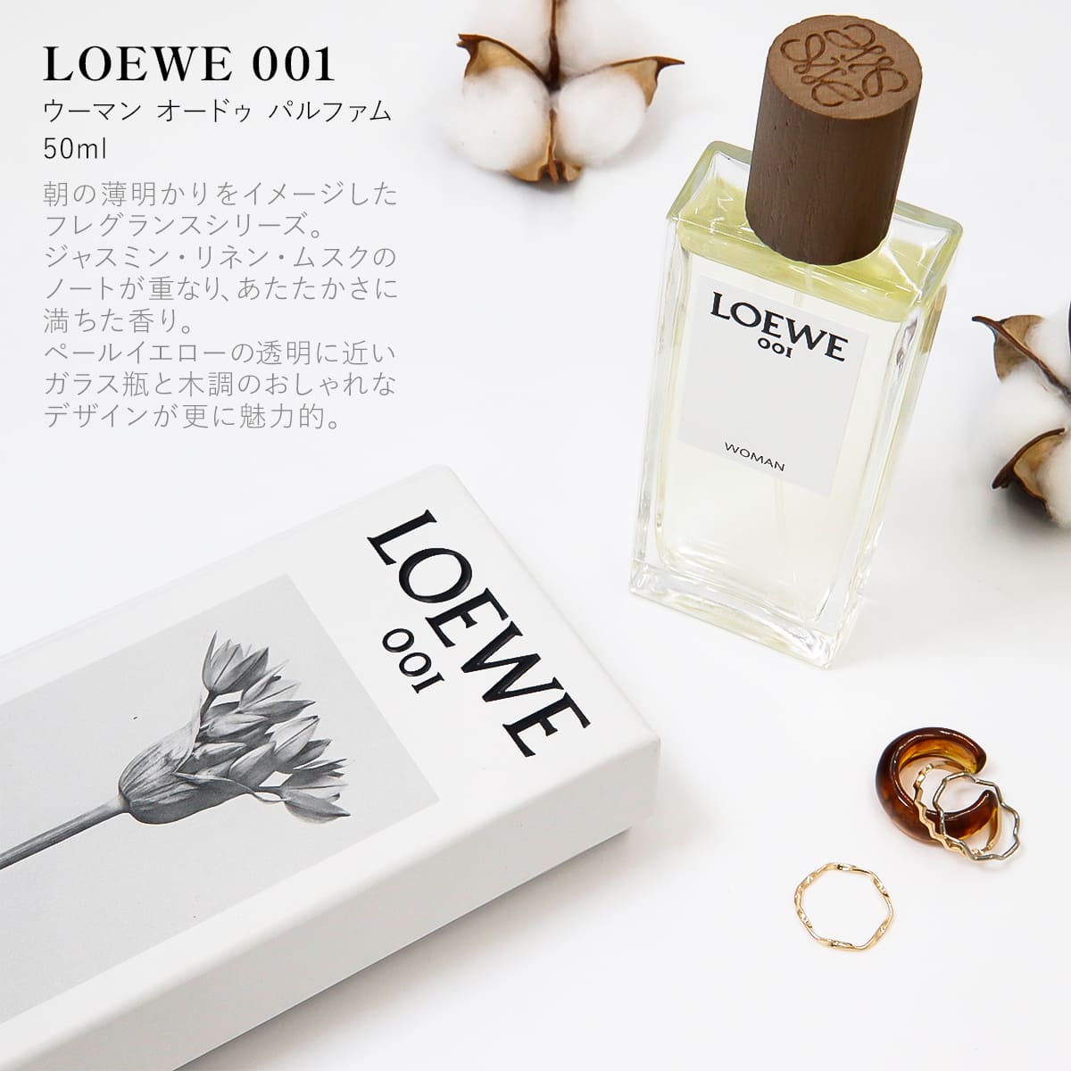 楽天市場】LOEWE ロエベ 香水 001 フレグランス 1 ウーマン オードゥ