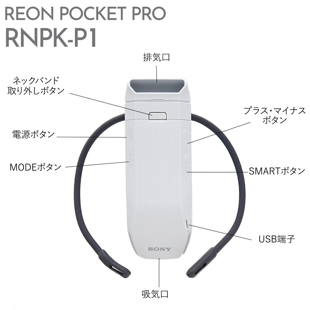 楽天市場】【P3倍】SONY REON POCKET PRO ソニー レオンポケットプロ
