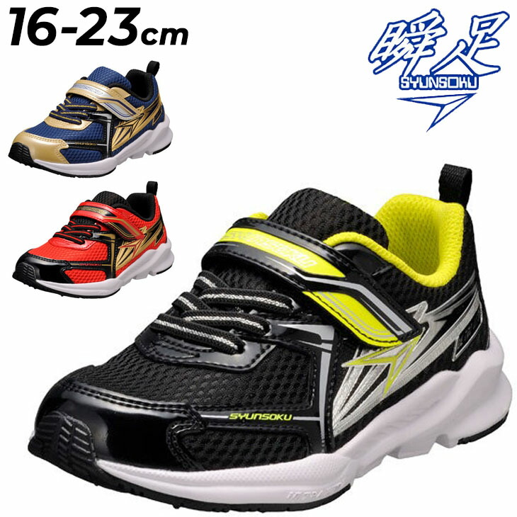 楽天市場】ゴールド スニーカー（キッズファッション｜キッズ・ベビー