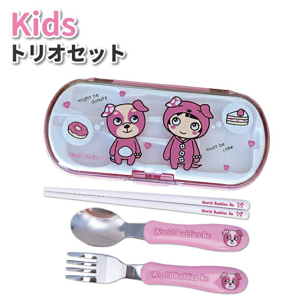 楽天市場】子供 トリオセット ピンク かわいい カトラリーセット 女子