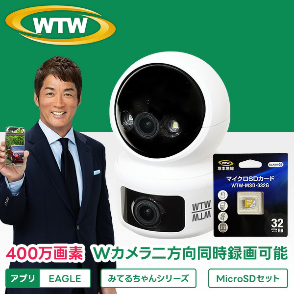 楽天市場】みてるちゃん猫 400万画素 Wカメラ 防犯カメラ ペット