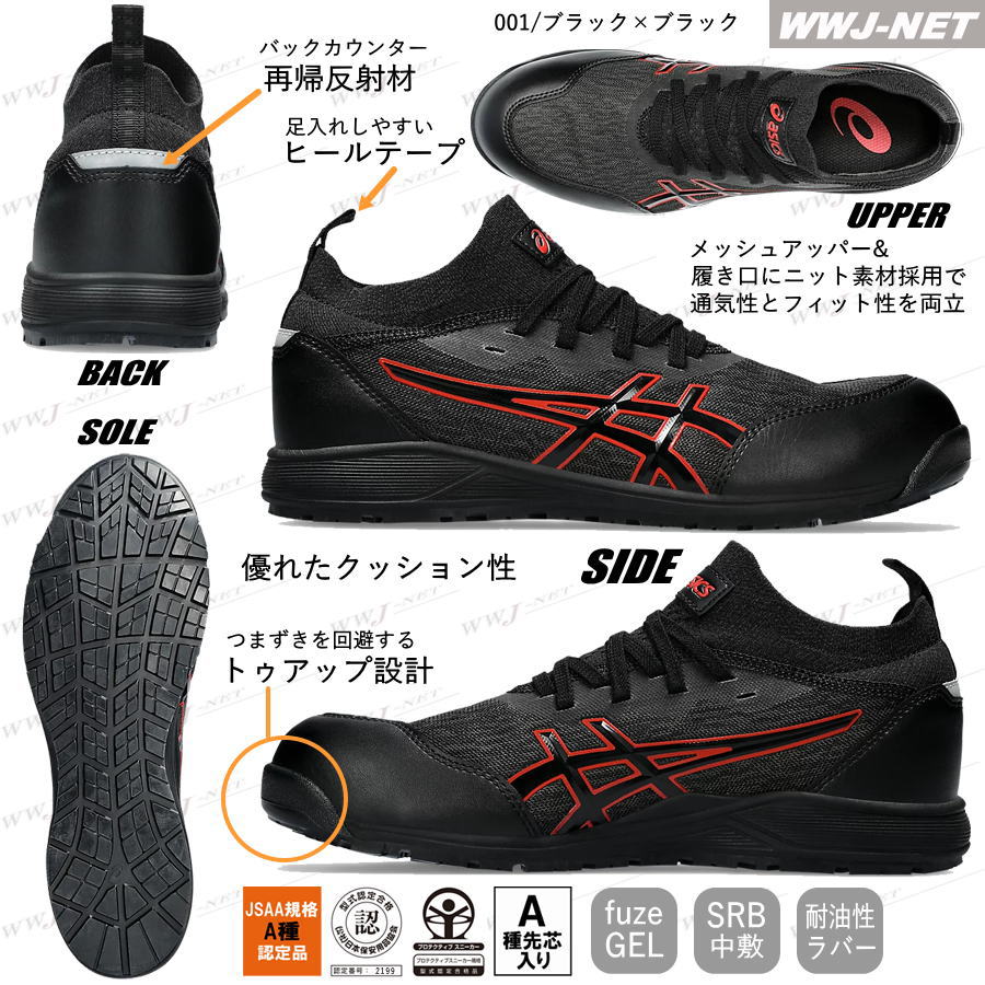 楽天市場】[即日発送] 安全靴 asics CP213 TS セーフティシューズ JSAA