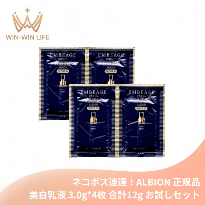 楽天市場】アルビオン エクシア 乳液 セットの通販