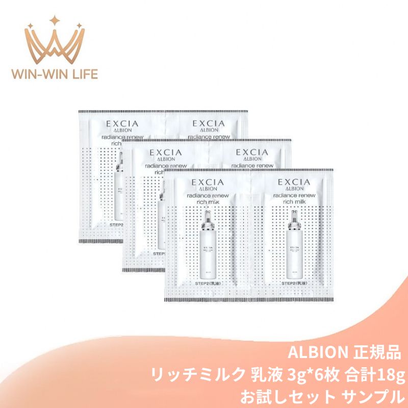 楽天市場】アルビオン エクシア リッチミルクの通販