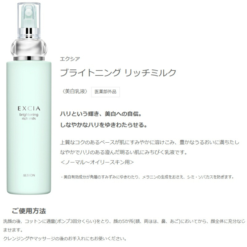 楽天市場】アルビオン エクシア ブライトニング セレクション R/ER