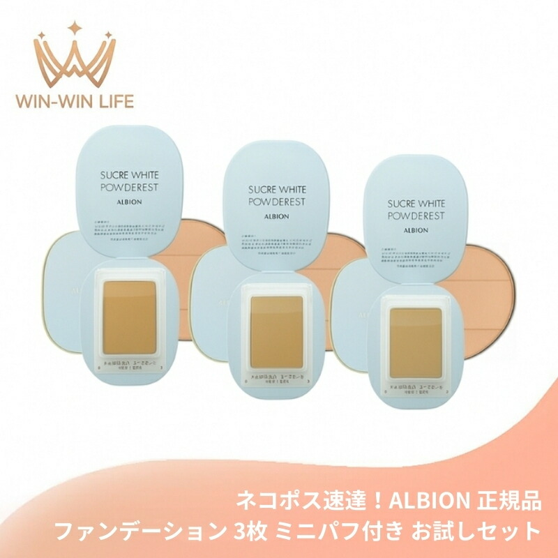 楽天市場】アルビオン スウィート モイスチュア シフォンの通販