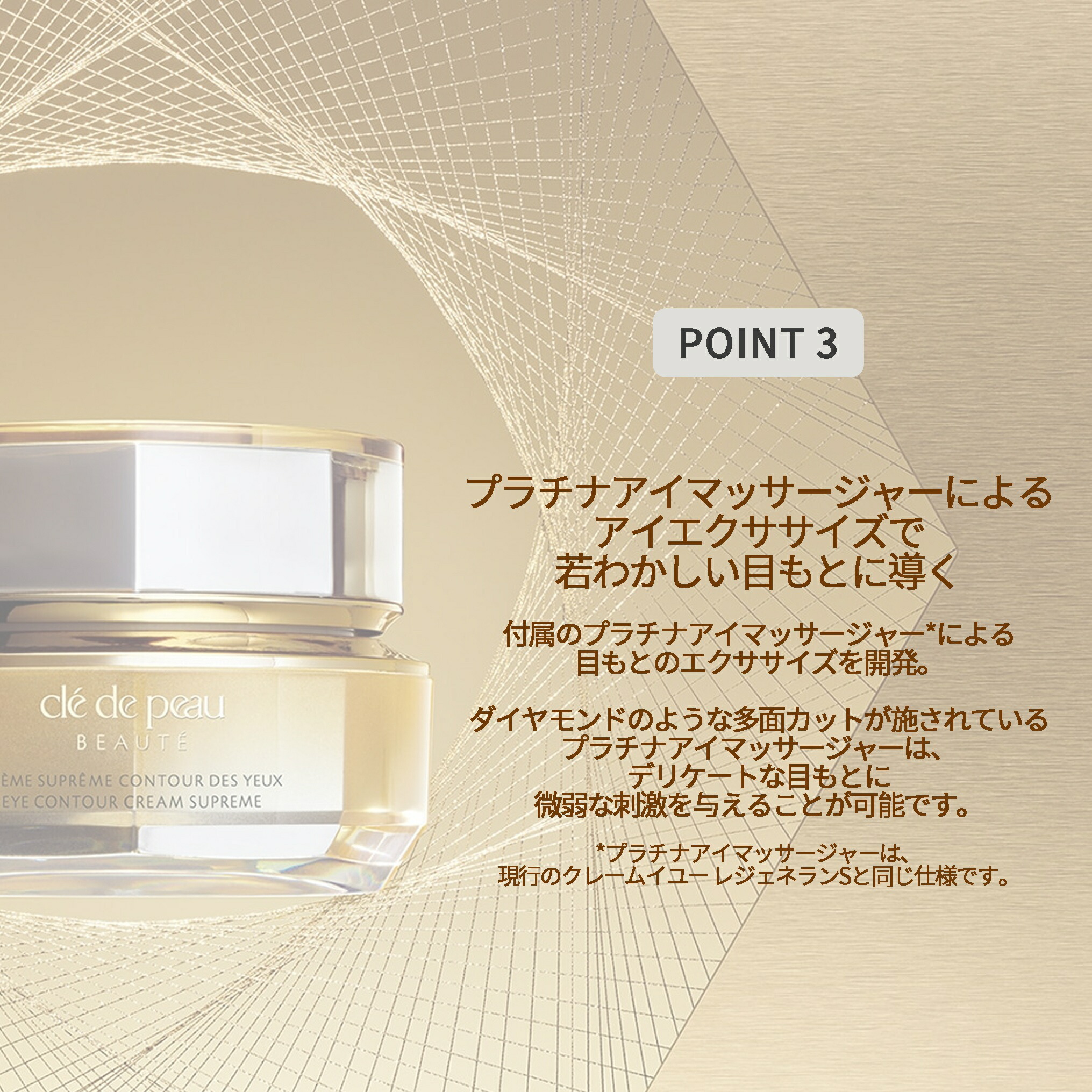 楽天市場】クレ・ド・ポー ボーテ クレームイユーS クリーム 目もと用