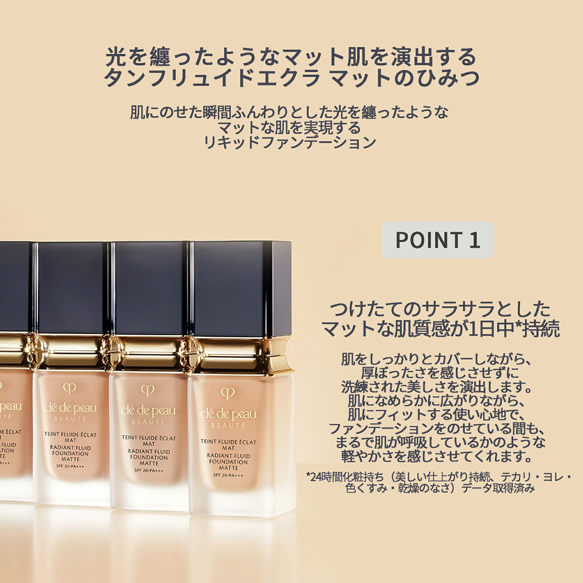 楽天市場】クレドポー ボーテ 資生堂 CPB SHISEIDO タンフリュイド