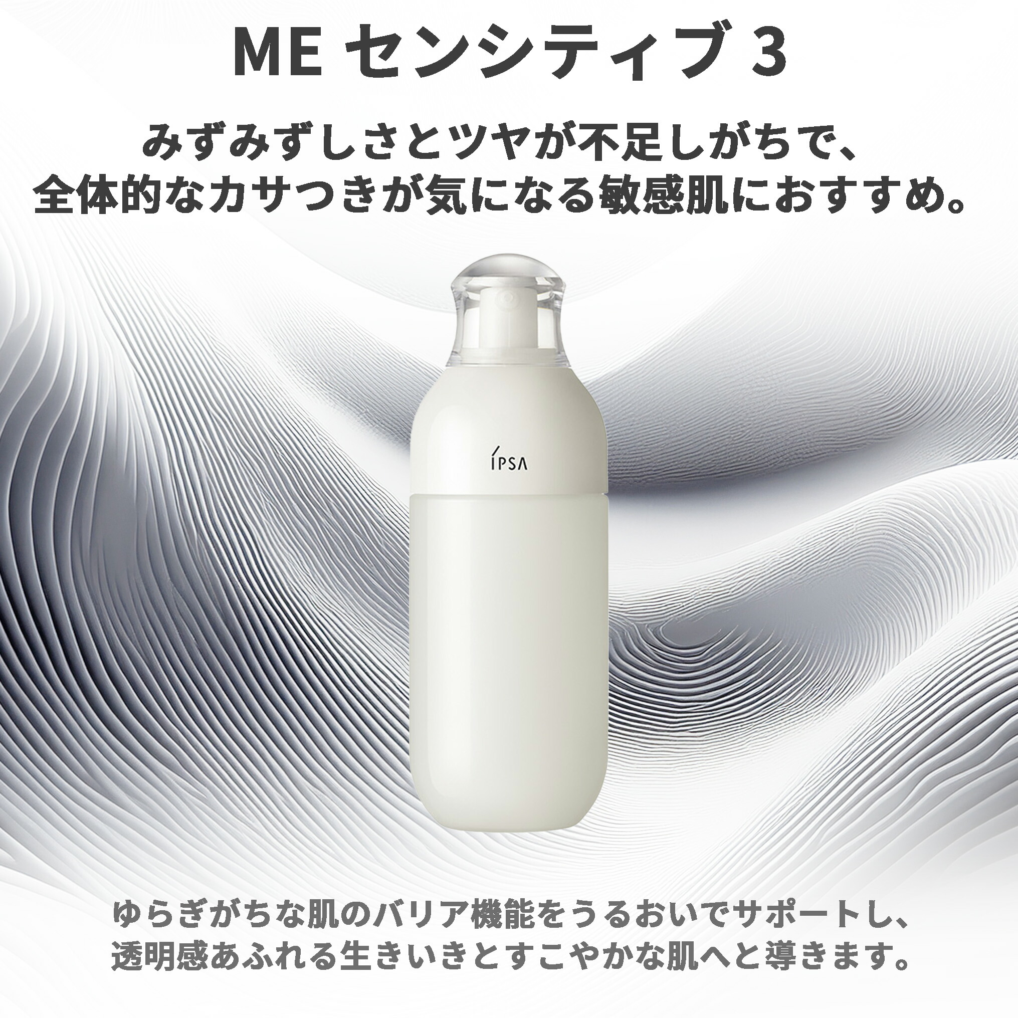楽天市場】イプサ ザ・タイムR アクア 薬用化粧水 200ml と ME