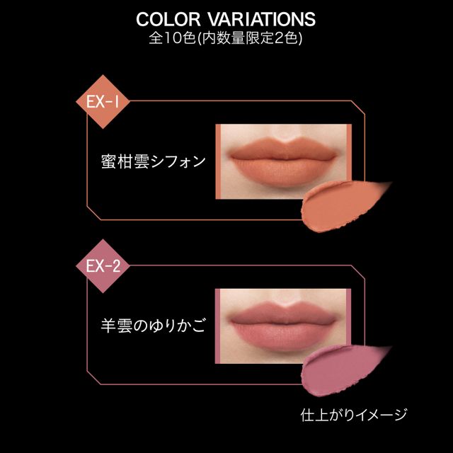 楽天市場】ケイト リップモンスター スフレマット リップカラー 10色