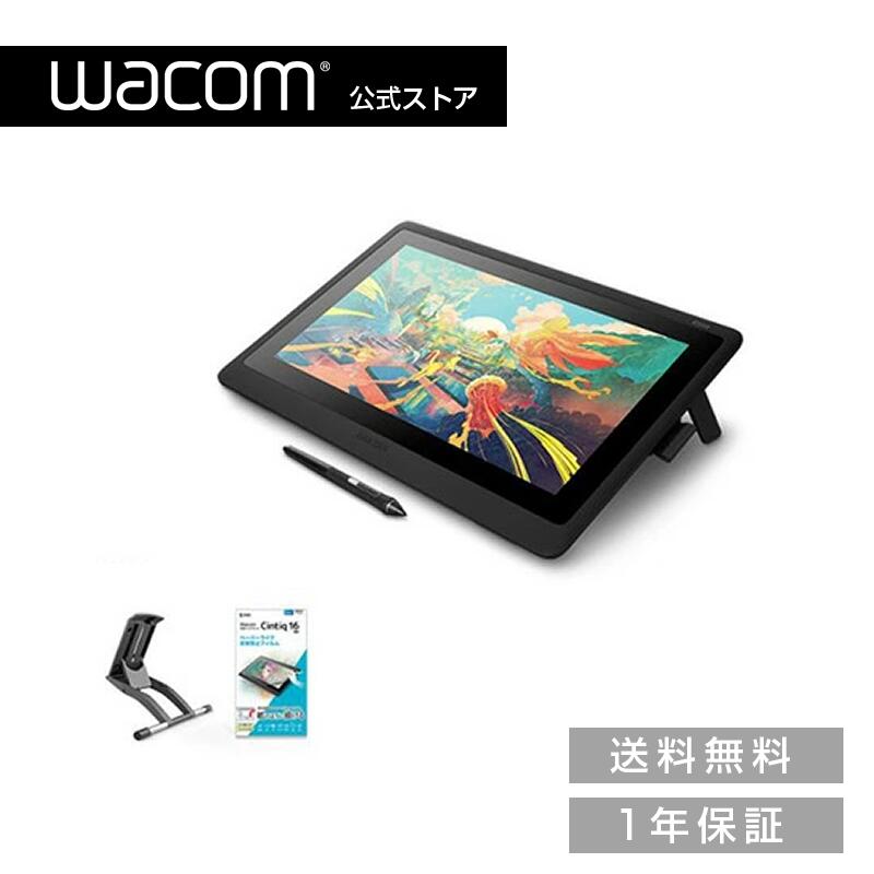 液タブ・ペンタブ Wacom Cintiq 16 FHD Amazon.co.jp: 【Amazon.co.jp限定】ワコム 液タブ 液晶ペンタブレット